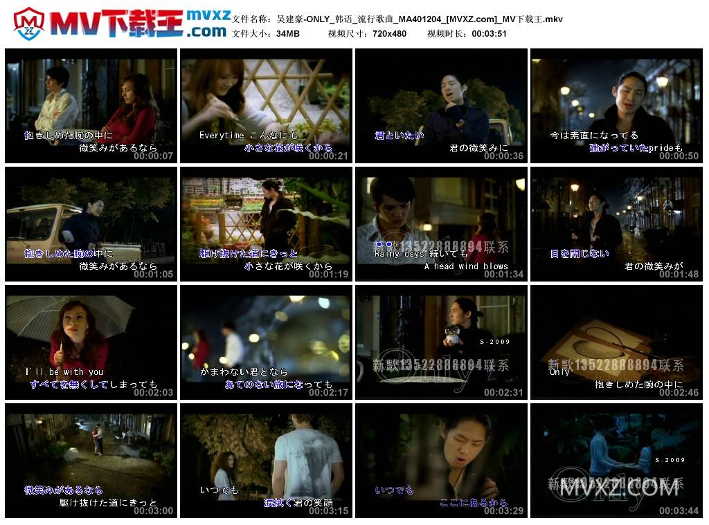 吴建豪-ONLY_韩语_流行歌曲_MA401204